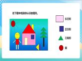 3.1《长方形与正方形的认识》（课件+教案 +导学案）-苏教版数学三上