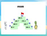 4.2《两、三位数除以一位数（首位能整除）的笔算》（课件+教案 +导学案）-苏教版数学三上