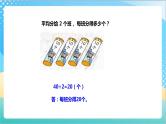 4.2《两、三位数除以一位数（首位能整除）的笔算》（课件+教案 +导学案）-苏教版数学三上