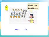 4.2《两、三位数除以一位数（首位能整除）的笔算》（课件+教案 +导学案）-苏教版数学三上