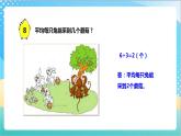 4.6《商中间、末尾有0的除法》（课件+教案 +导学案）-苏教版数学三上