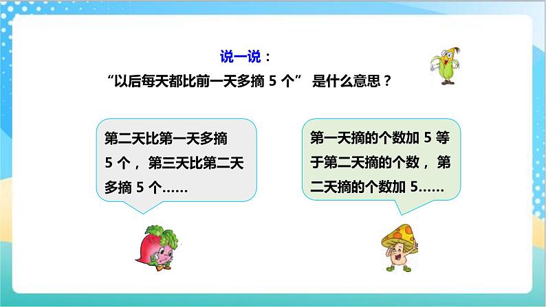 5.1《解决问题的策略（列表）》（课件+教案 +导学案）-苏教版数学三上06