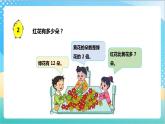 5.2《解决问题的策略（画图）》（课件+教案 +导学案）-苏教版数学三上