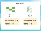 7.3《分数的简单计算》（课件+教案 +导学案）-苏教版数学三上