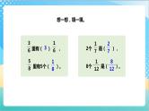 7.3《分数的简单计算》（课件+教案 +导学案）-苏教版数学三上