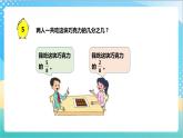 7.3《分数的简单计算》（课件+教案 +导学案）-苏教版数学三上