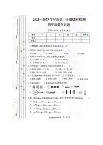 重庆市潼南区2022-2023学年四年级下学期期末检测数学试题