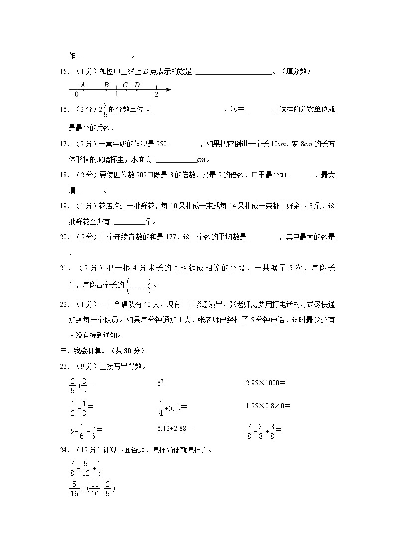贵州省遵义市播州区2022-2023学年五年级下学期期末数学试卷03