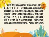 【新】西師大版小學(xué)數(shù)學(xué)三年級上冊第三單元第一課 《東、南、西、北》說課稿附板書含反思及課堂練習(xí)和答案課件PPT
