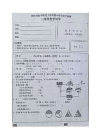 辽宁省朝阳市建平县2022-2023学年三年级下学期期末考试数学试题