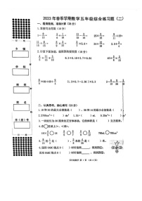 广西壮族自治区来宾市兴宾区2022-2023学年五年级下学期数学期末综合练习题