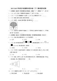 四川省绵阳市2022-2023学年四年级下学期期末数学试卷