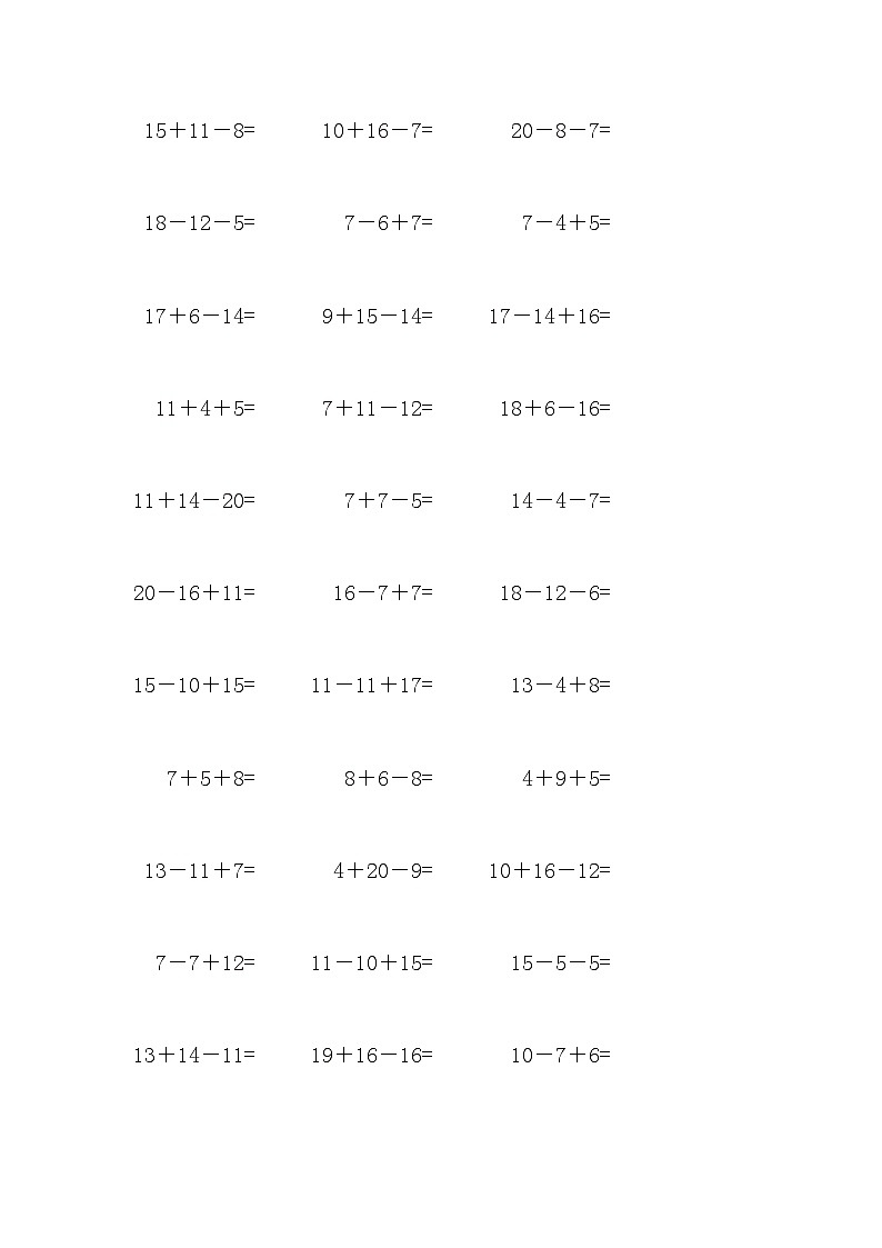 20以内连加连减混合口算练习11第2页