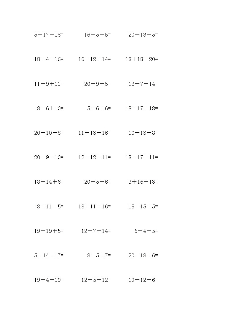 20以内连加连减混合口算练习28第2页