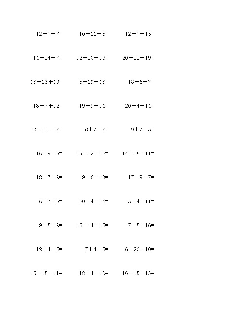 20以内连加连减混合口算练习30第2页