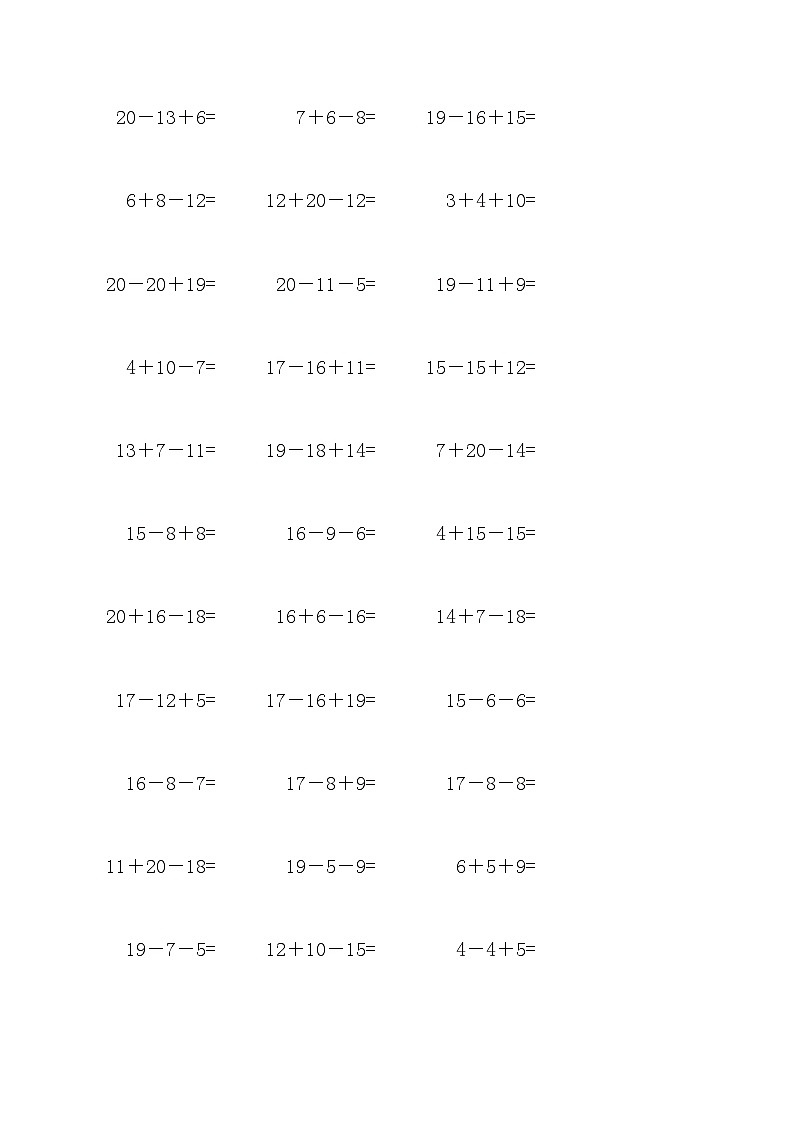 20以内连加连减混合口算练习3102