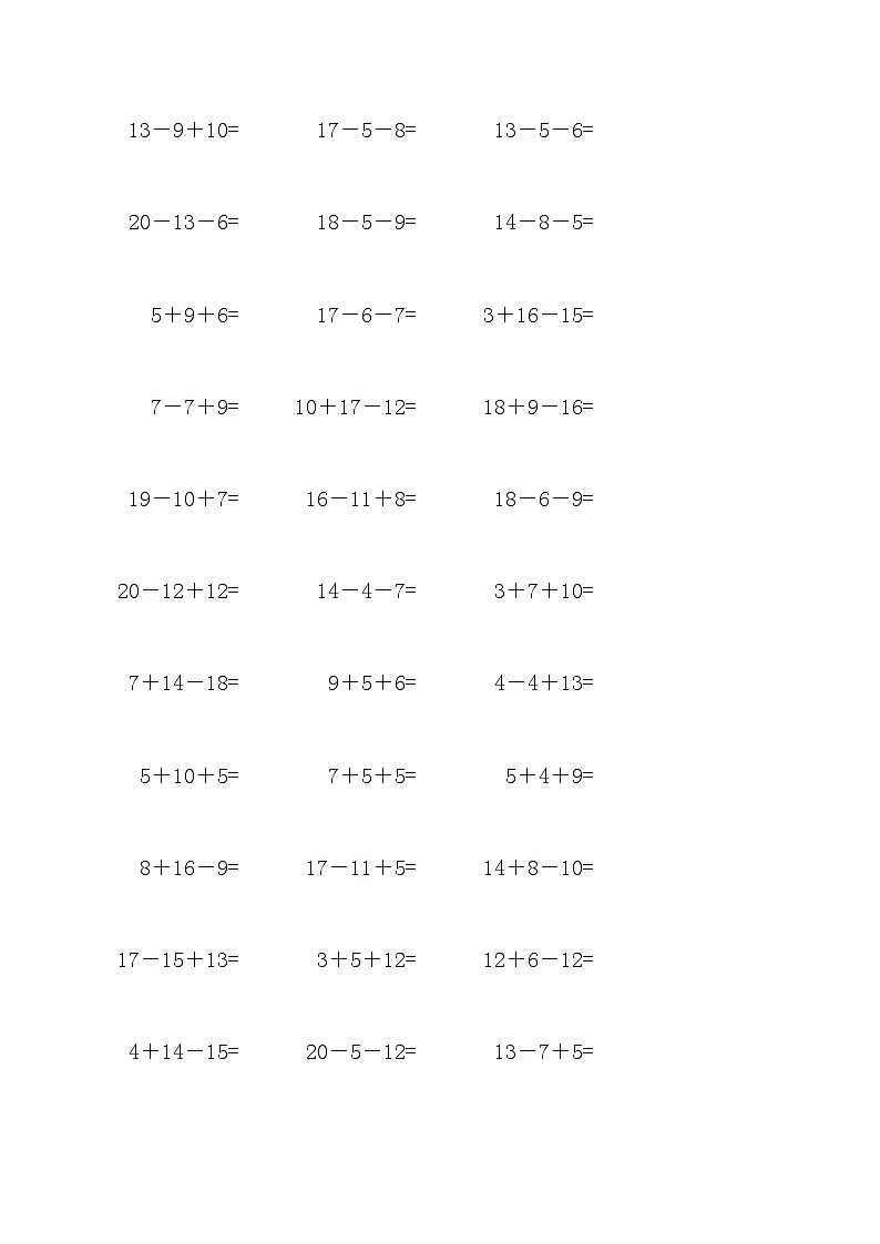 20以内连加连减混合口算练习3103