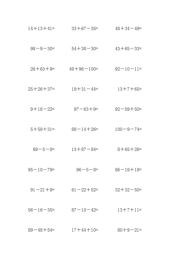 100以内连加连减口算100题1第3页