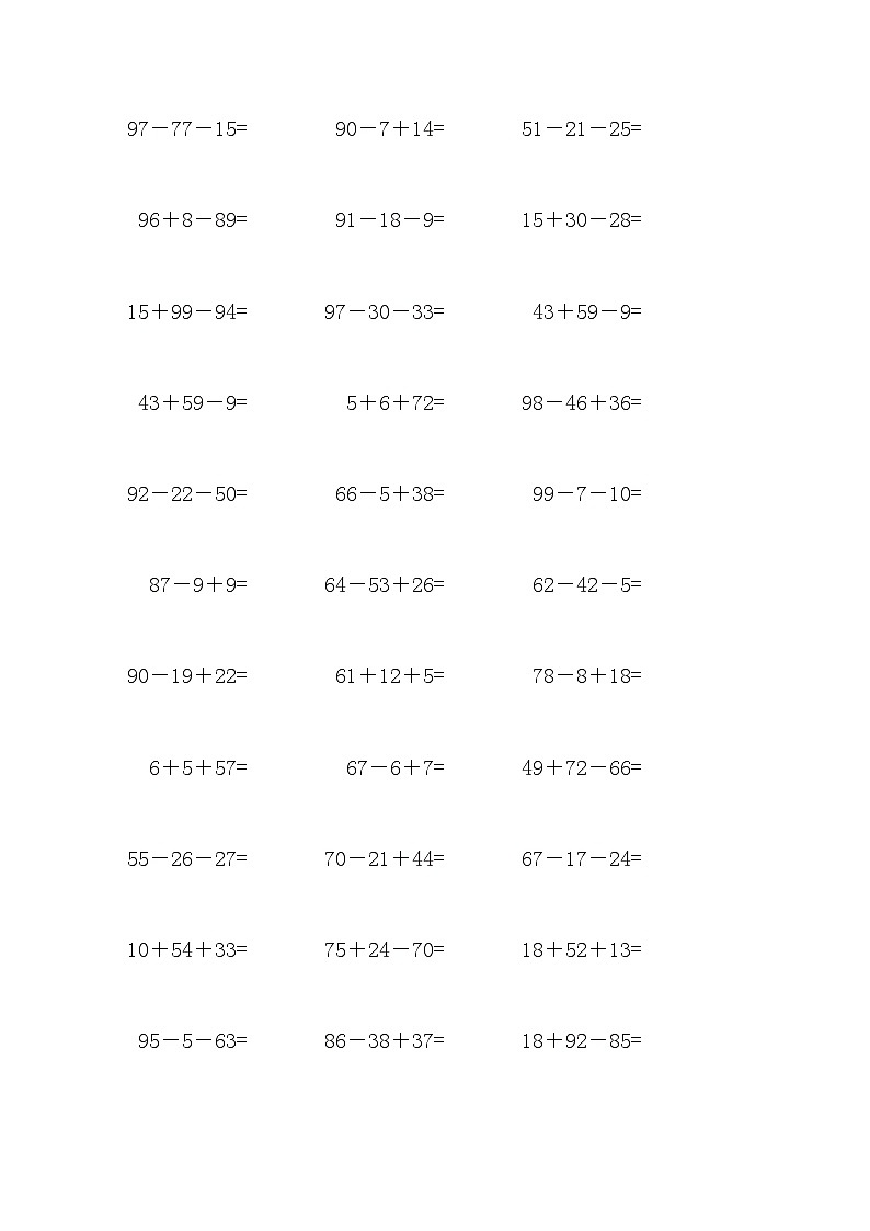 100以内连加连减口算400题502