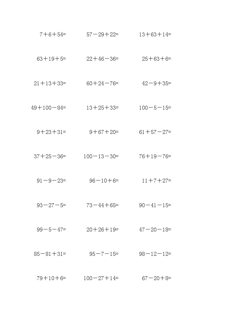 100以内连加连减口算400题8第2页