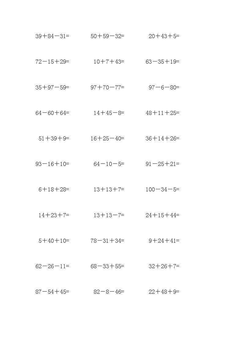 100以内连加连减口算400题8第3页