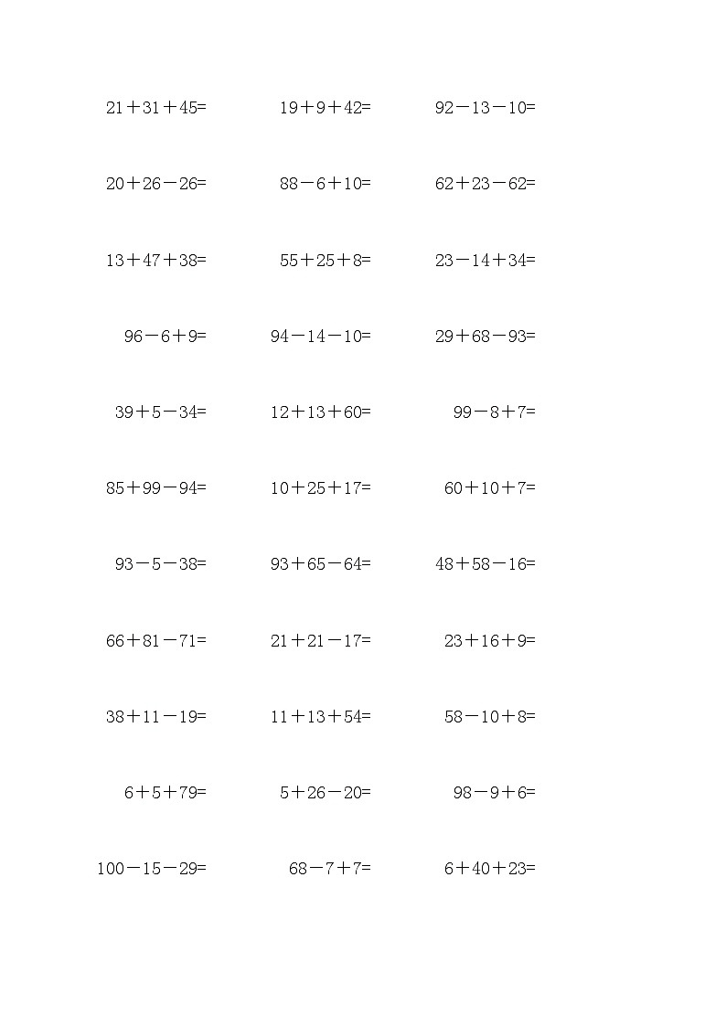 100以内连加连减口算400题9第2页