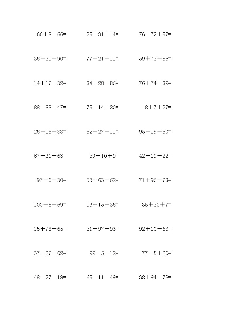 100以内连加连减口算400题9第3页