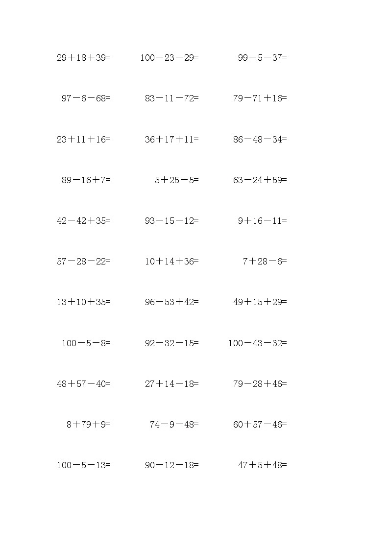 100以内连加连减口算400题10第2页