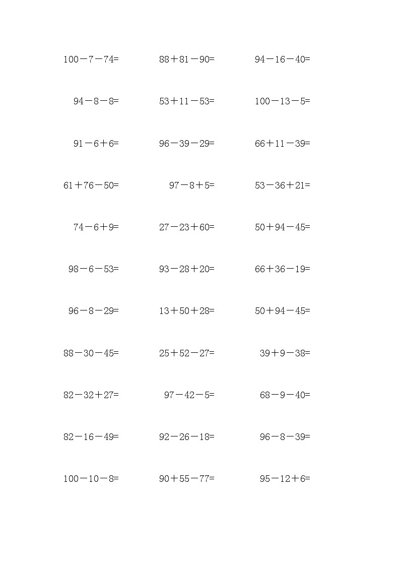 100以内连加连减口算400题1302