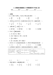 苏教版六年级上册三 分数除法综合训练题