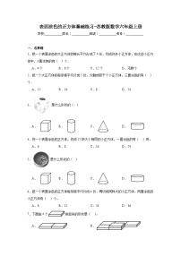 表面涂色的正方体基础练习-苏教版数学六年级上册