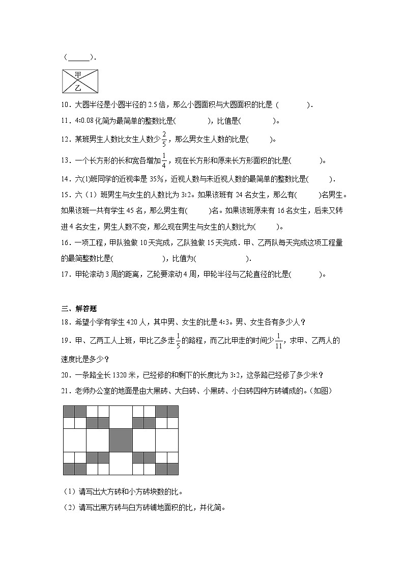 树叶中的比基础练习-苏教版数学六年级上册02