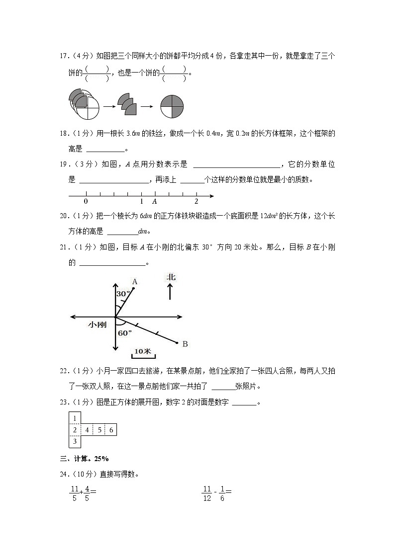 山东省潍坊市寒亭区2022-2023学年五年级下学期期末数学试卷03