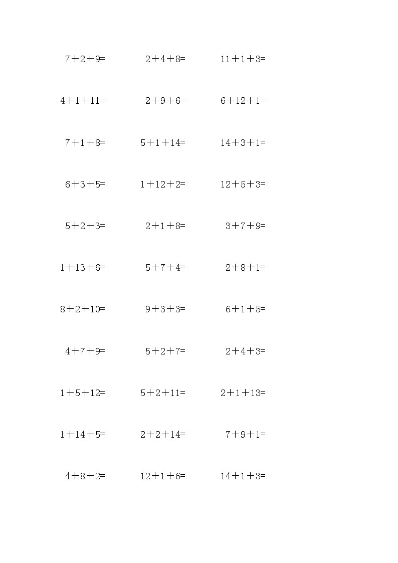 20以内的连加第2页