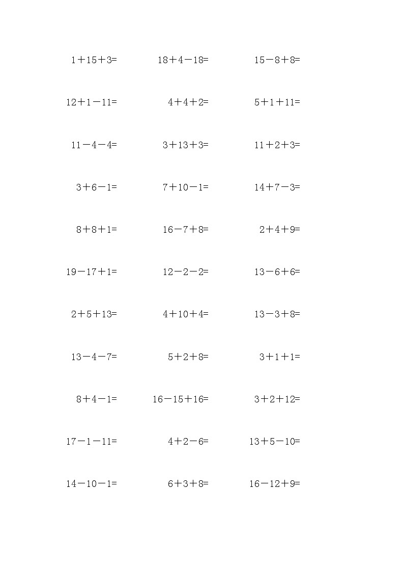 20以内的连加减第2页
