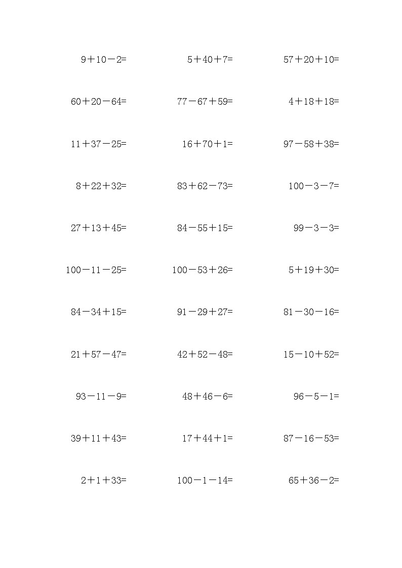 100以内的连加减第2页
