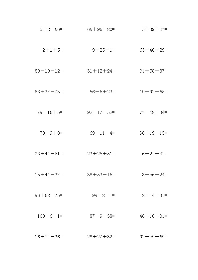 100以内的连加减第3页