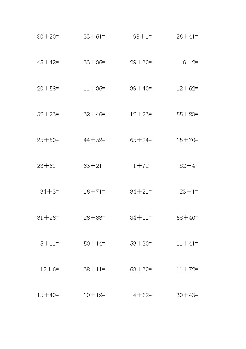 100以内的不进位加法 试卷03