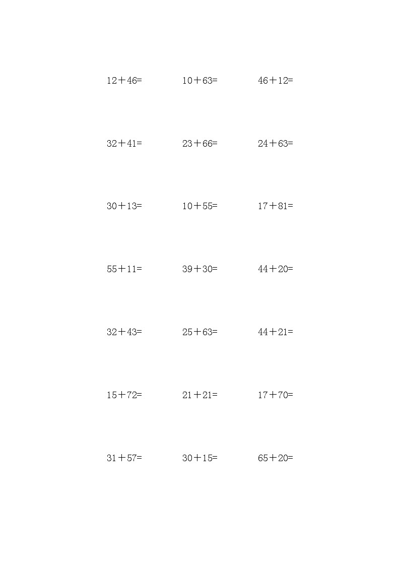 两位数加两位数的不进位加法 试卷02