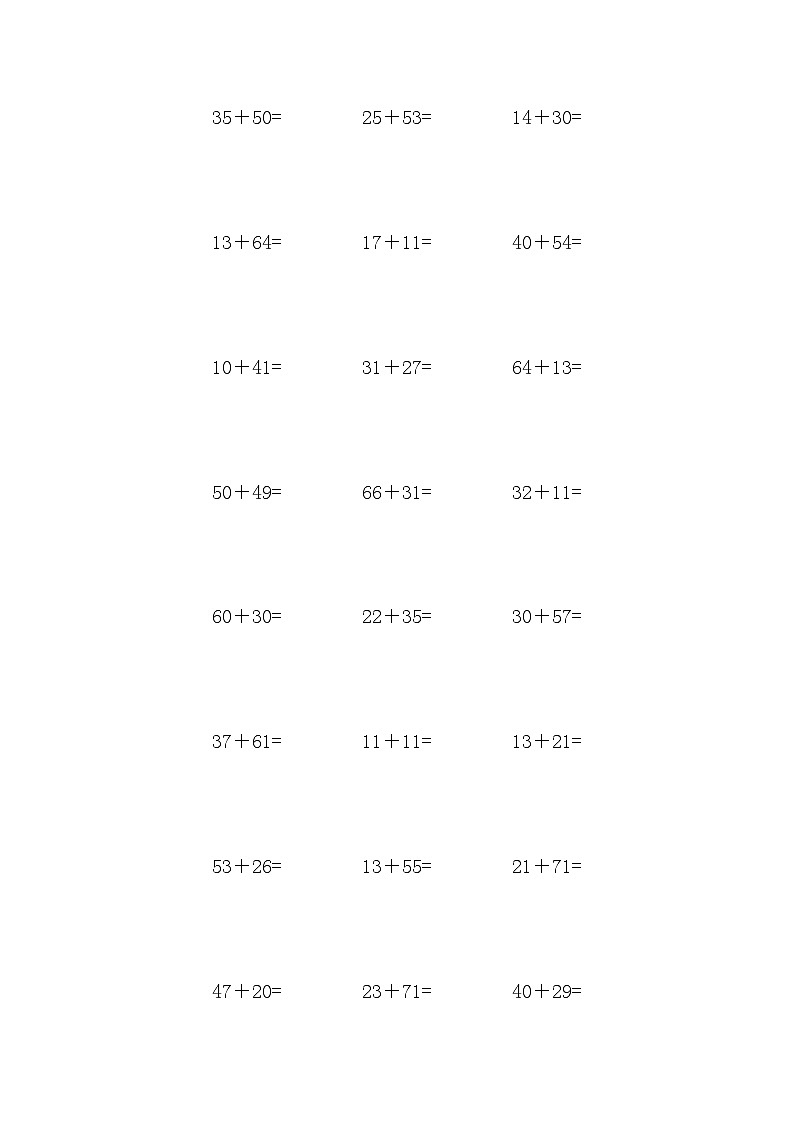 两位数加两位数的不进位加法 试卷03