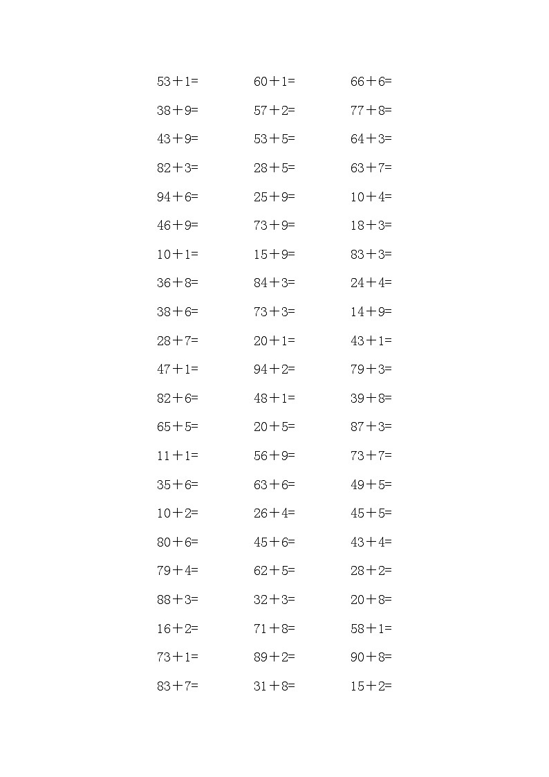 两位数加一位数第2页