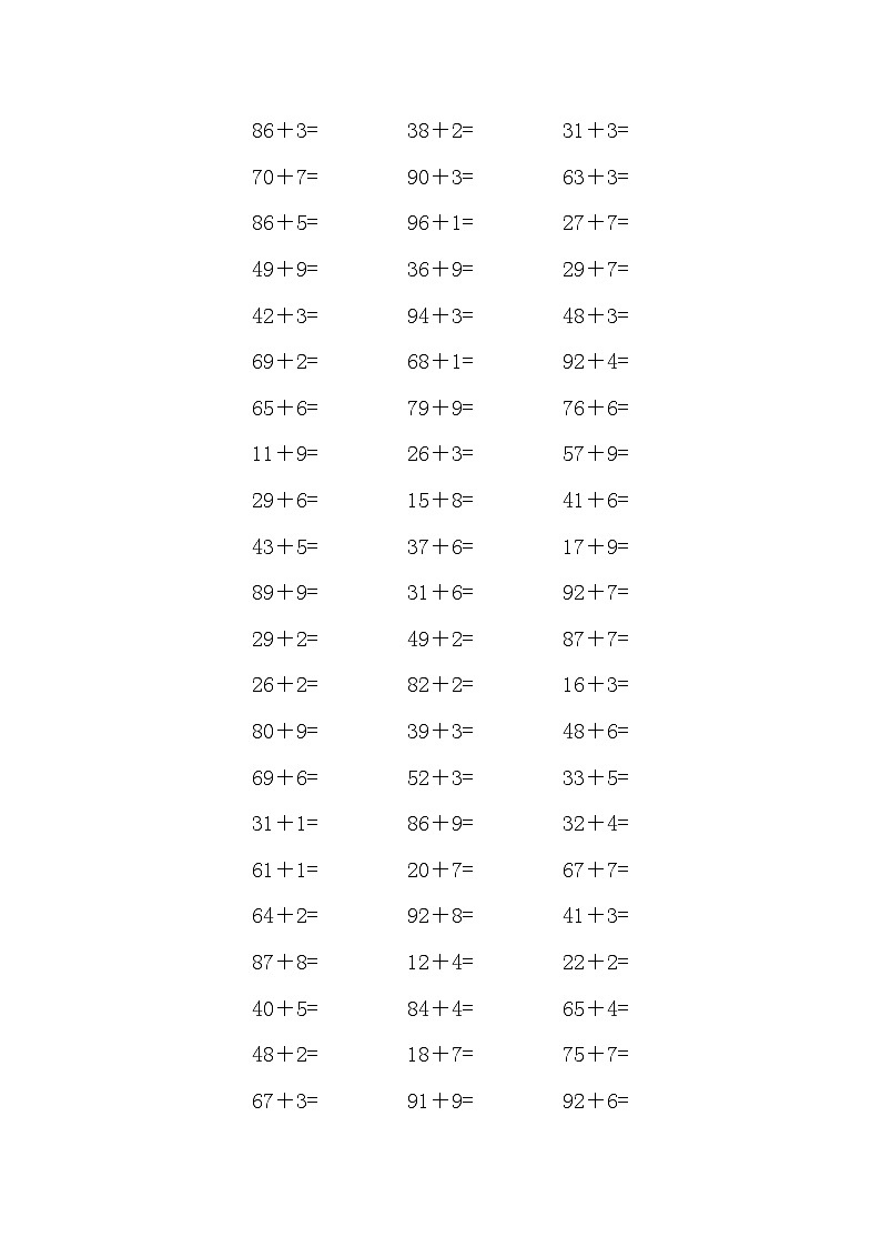 两位数加一位数第3页