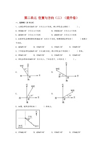 数学六年级上册2 位置与方向（二）优秀测试题