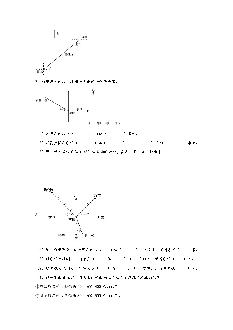 （知识汇总+精编练习）第二单元   位置与方向（二） -2023-2024学年六年级数学上册单元考点梳理与精炼（人教版）第3页