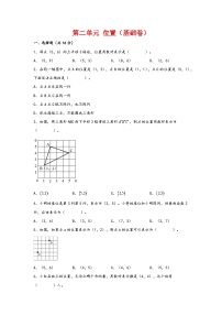 小学数学人教版五年级上册2 位置精品同步测试题