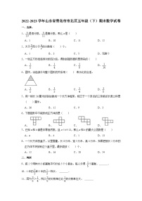 山东省青岛市市北区2022-2023学年五年级下学期期末数学试卷