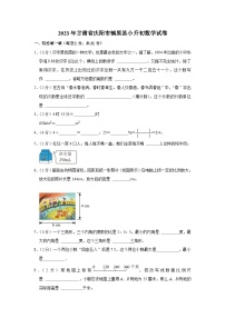 2023年甘肃省庆阳市镇原县小升初数学试卷（含解析）