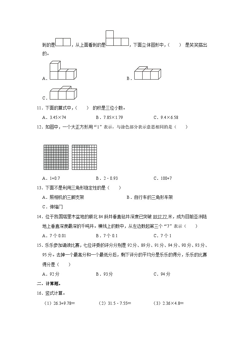 2022-2023学年河南省郑州市金水区四年级下学期期末数学试卷（含解析）02