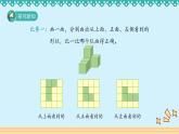 3.1《搭积木比赛》 课件-北师大版数学六年级上册