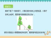 3.2《觀察的范圍》 課件-北師大版數(shù)學(xué)六年級(jí)上冊(cè)